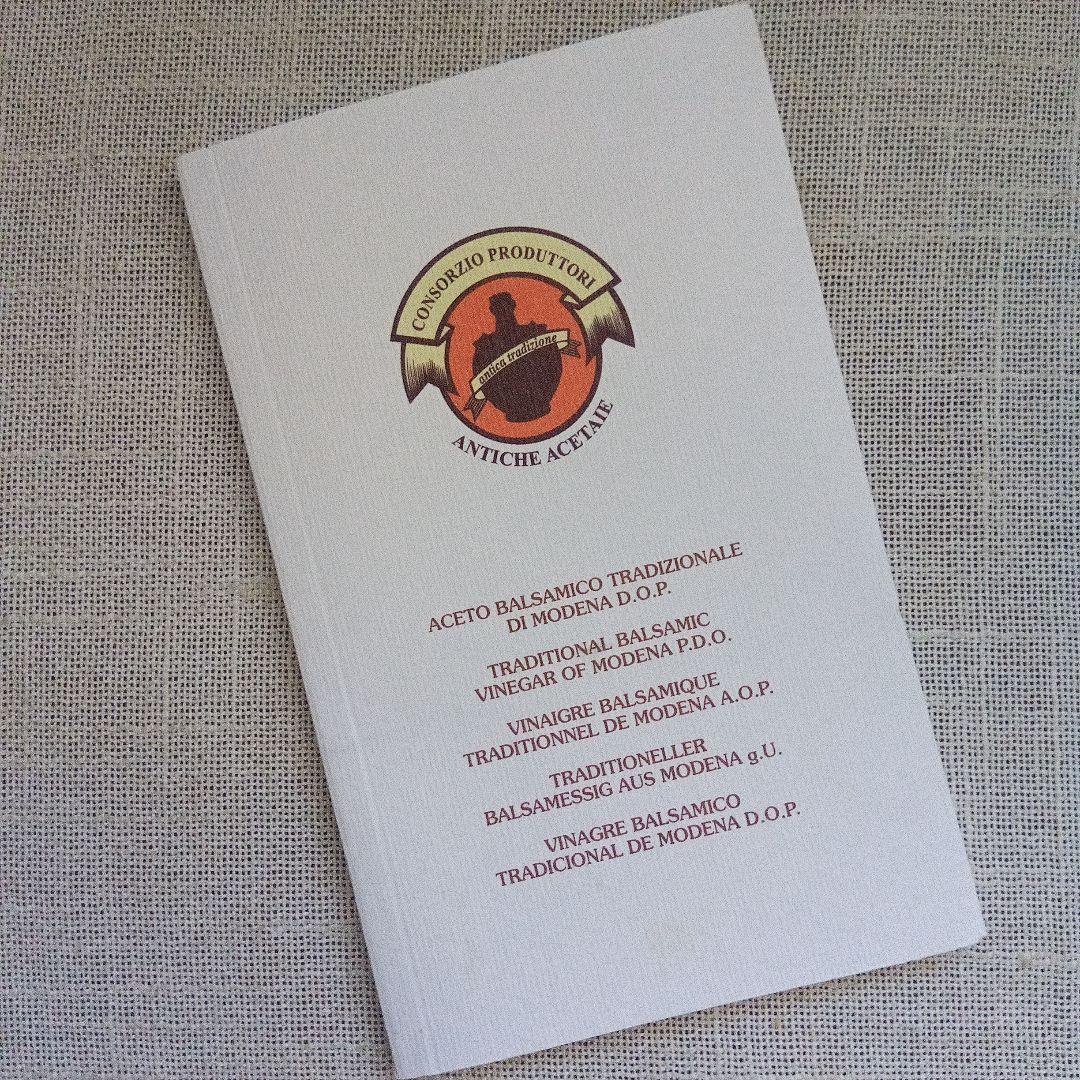 12年熟成バルサミコ酢　アチェートモデナ　トラディツィオナーレ　イタリア