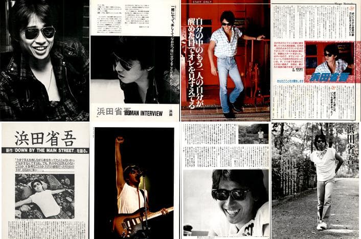 浜田省吾 雑誌 切り抜き 230P ＆ピンナップ記事◆貴重！ほぼページ欠けなし