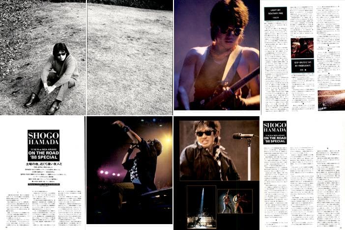 浜田省吾 雑誌 切り抜き 230P ＆ピンナップ記事◆貴重！ほぼページ欠けなし