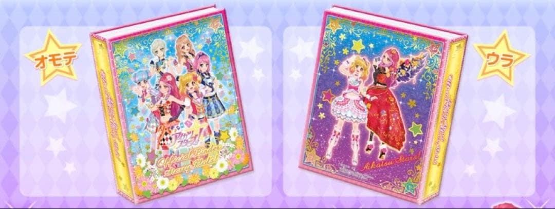 アイカツスターズ！ オフィシャルバインダー Starry Idols!