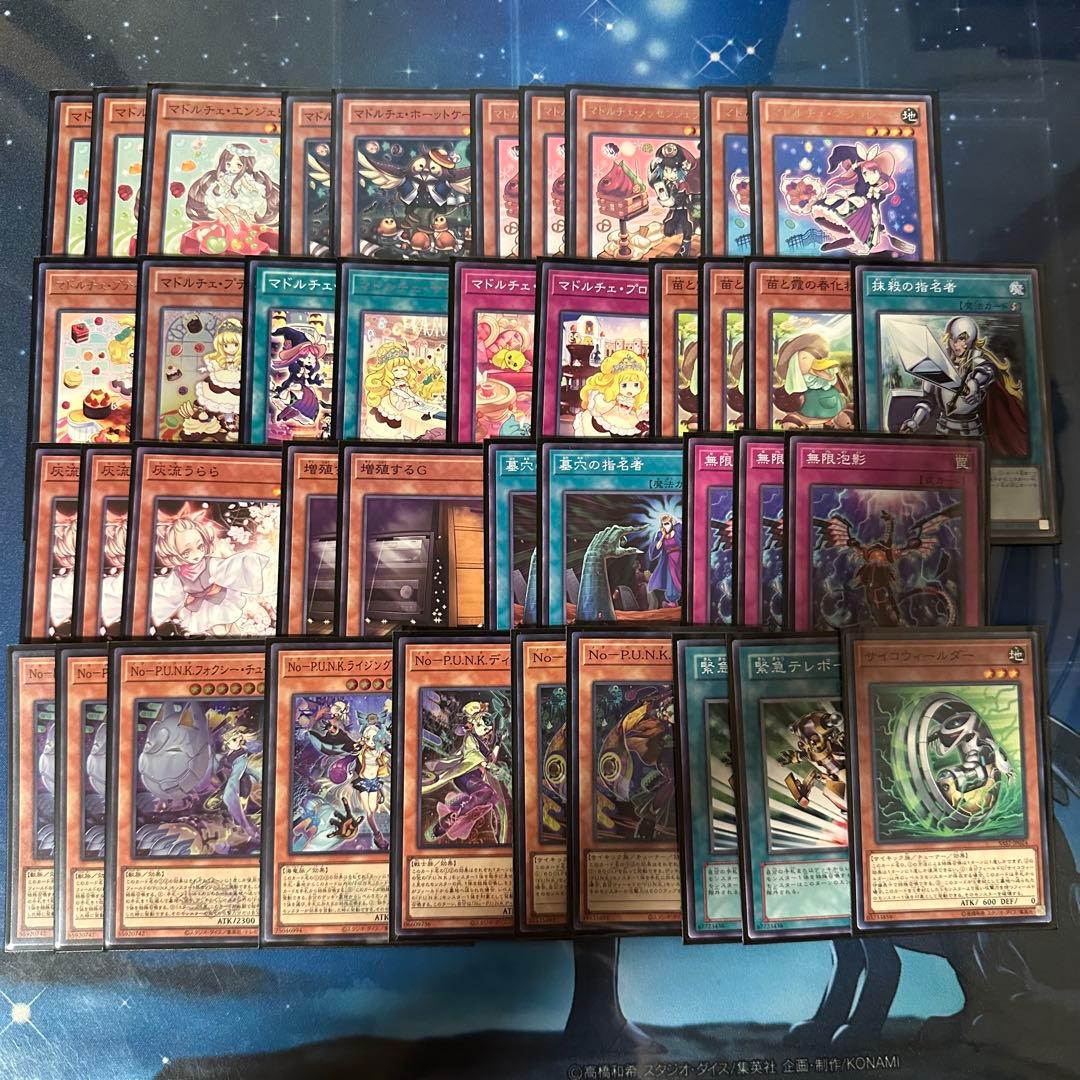 PANK マドルチェ 構築デッキ