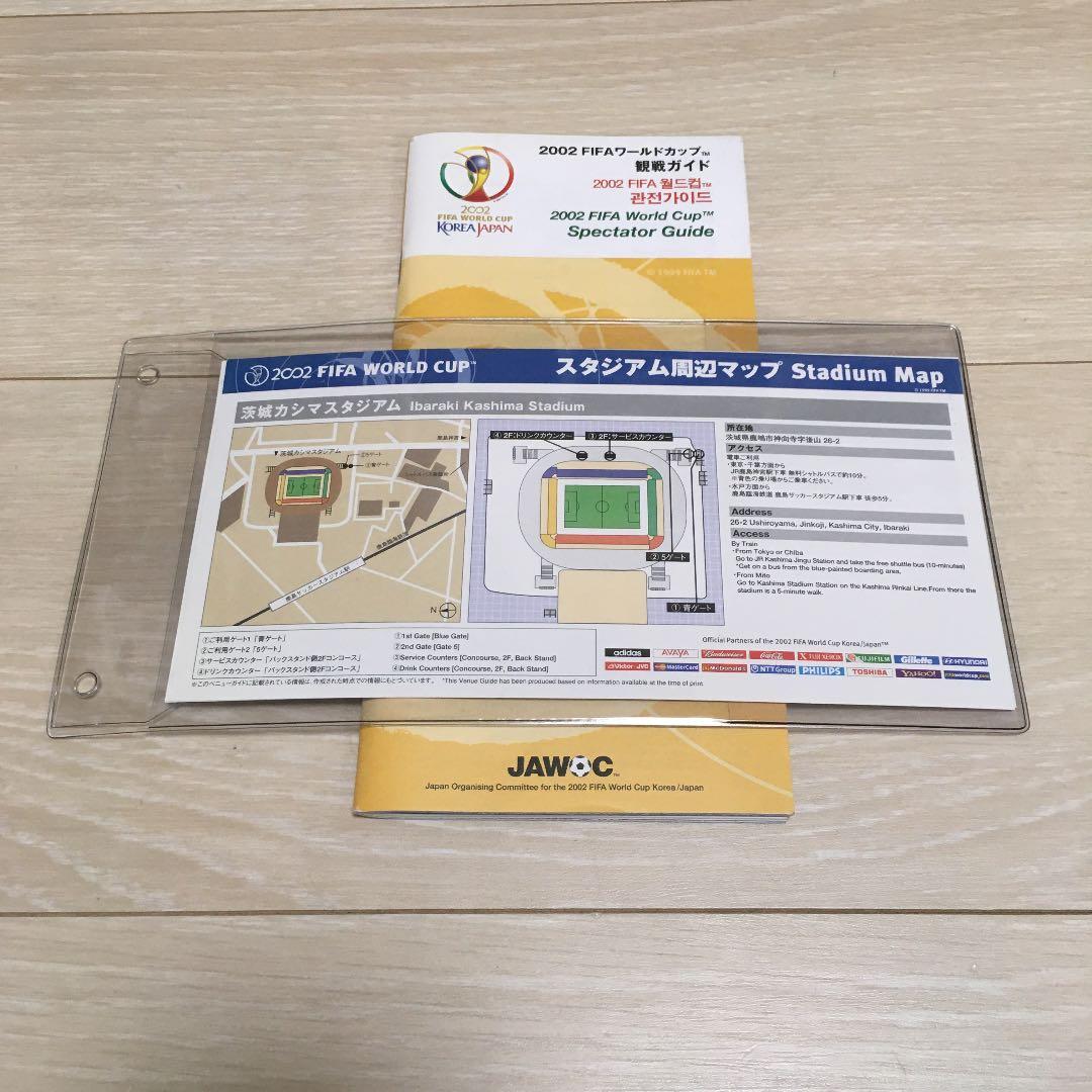 2002日韓W杯プレステージチケット