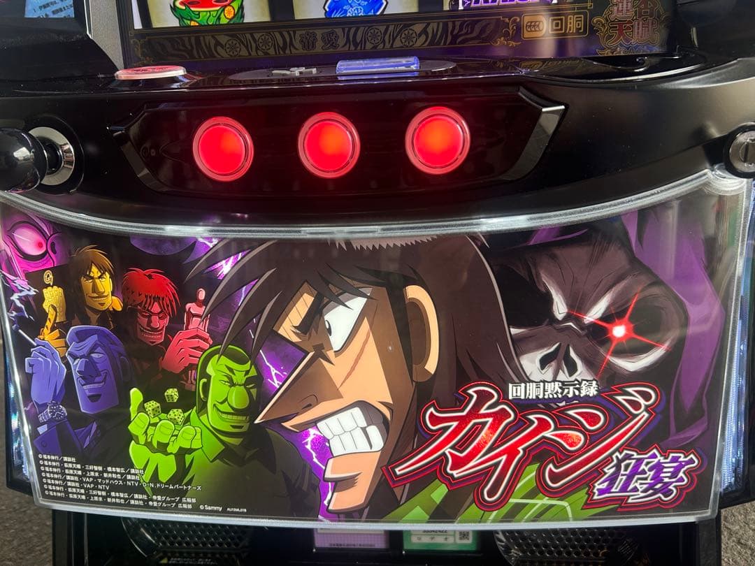 スマスロ　実機　Lスマスロカイジ　狂宴　FJ 家庭用改造済み　送料無料