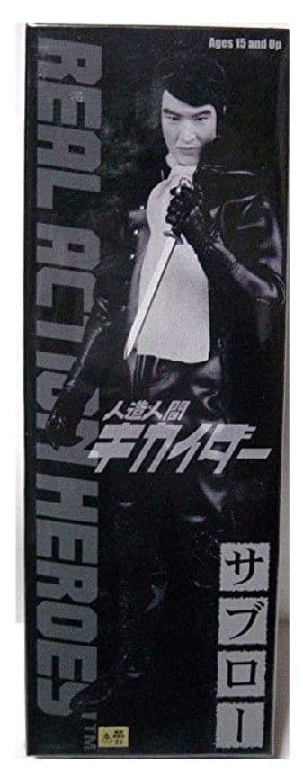 RAH  キカイダー ジロー&サブロー  セット