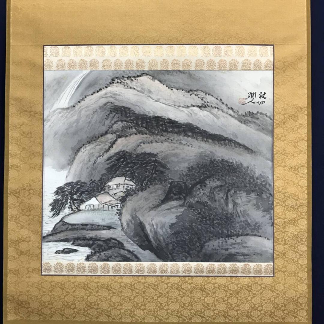 【真作】河野秋邨/山家図/山水図/横物/掛軸/名家伝来/AC-678