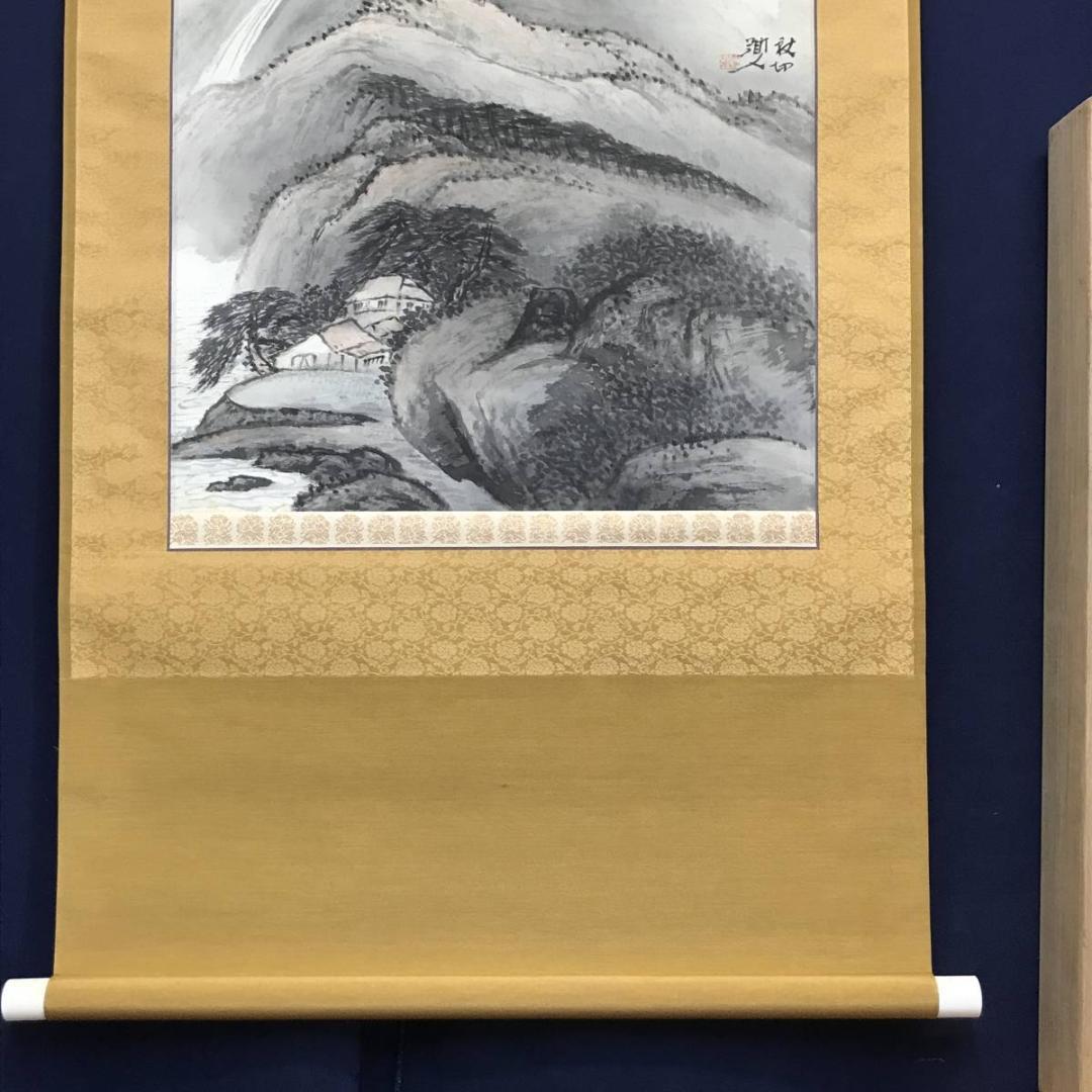【真作】河野秋邨/山家図/山水図/横物/掛軸/名家伝来/AC-678