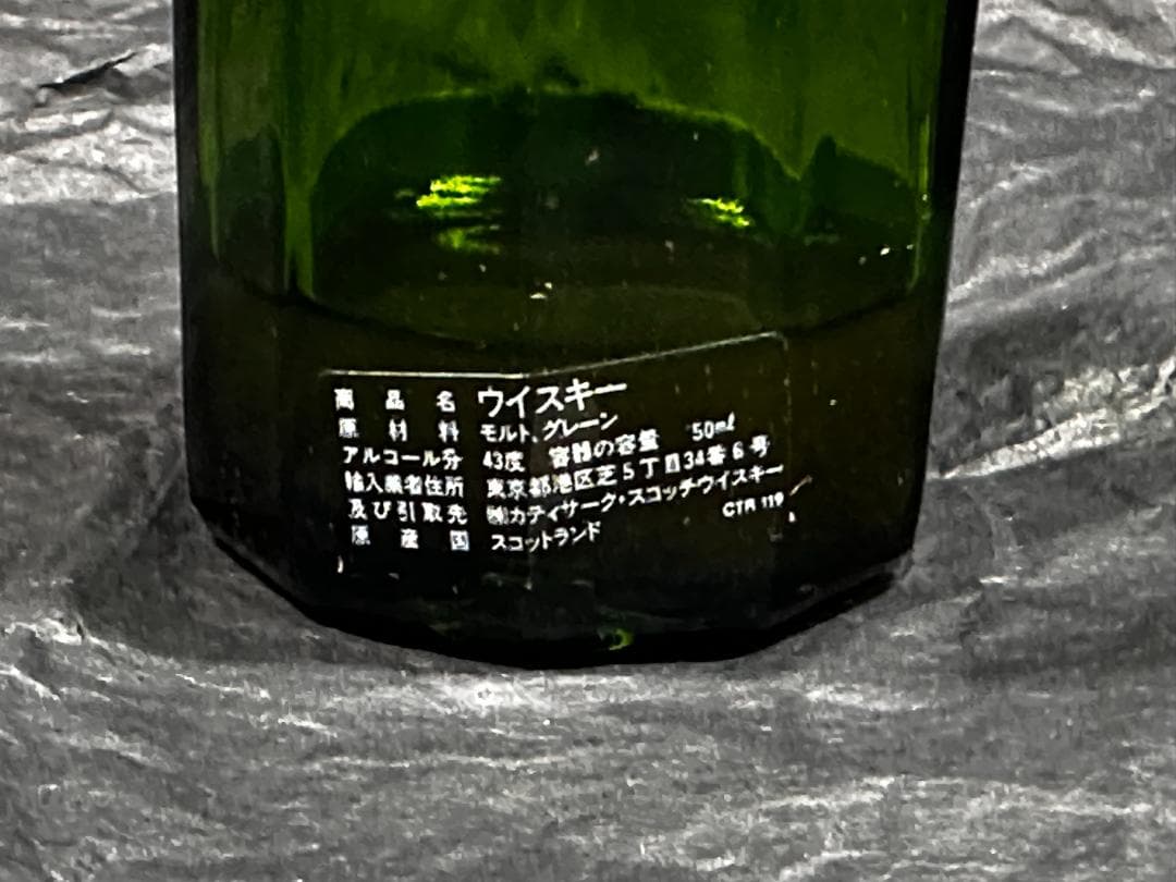 ミニボトル　希少！CUTTY SARK １２年　カティサーク（１０面瓶）　古酒