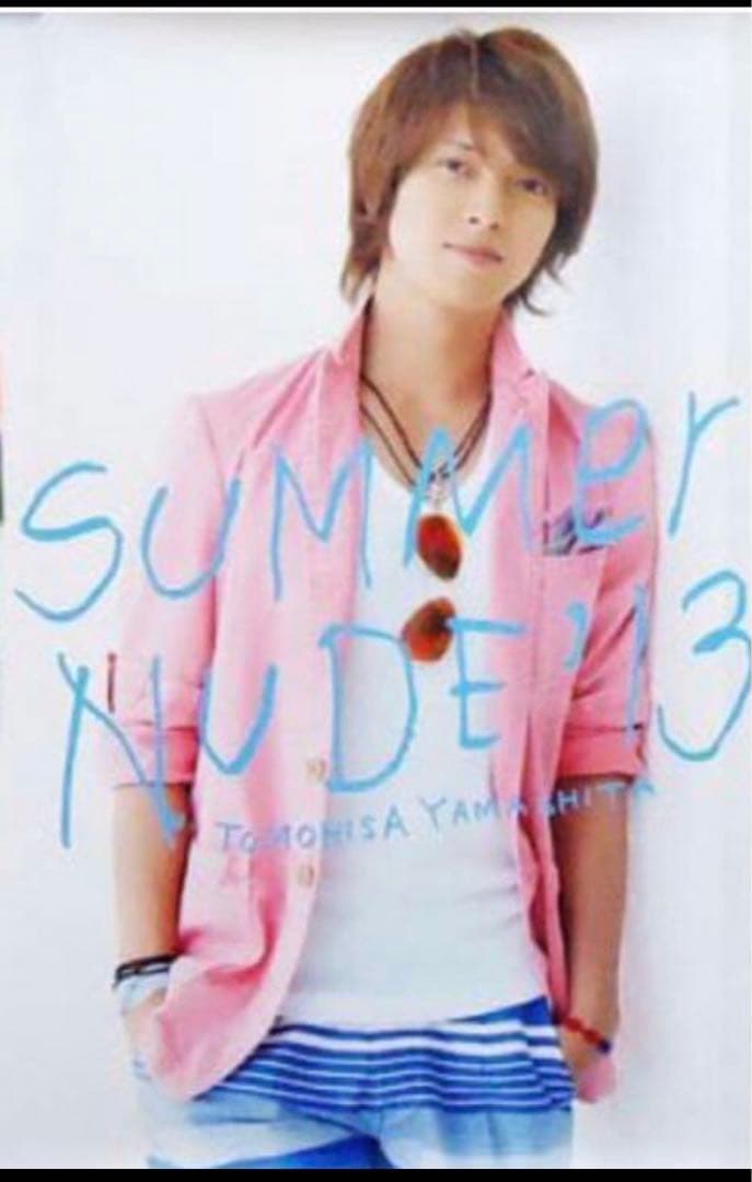 新品未開封◾️山下智久 写真集 CIRCLE 豪華限定版　セット