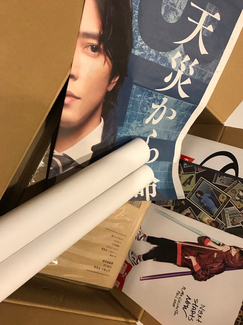 新品未開封◾️山下智久 写真集 CIRCLE 豪華限定版　セット