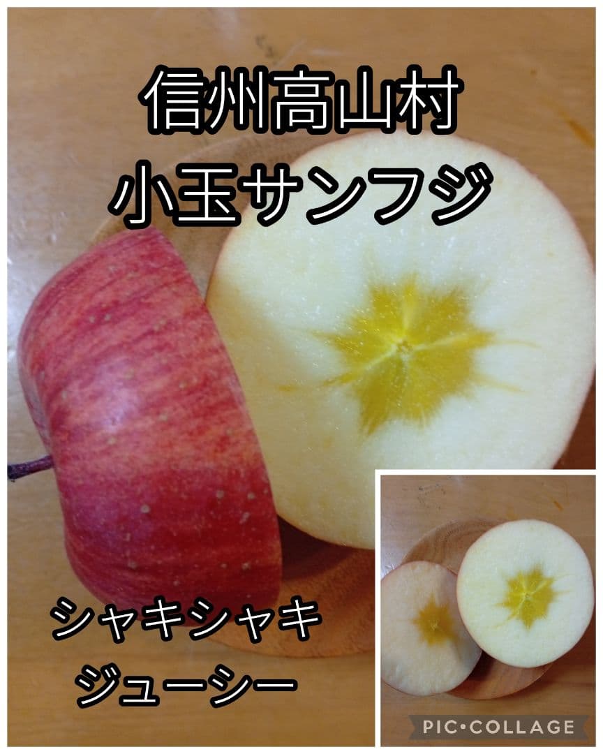 【糖度20度超】信州高山村の小玉フジ12キロシャキシャキ、ジューシーなりんご