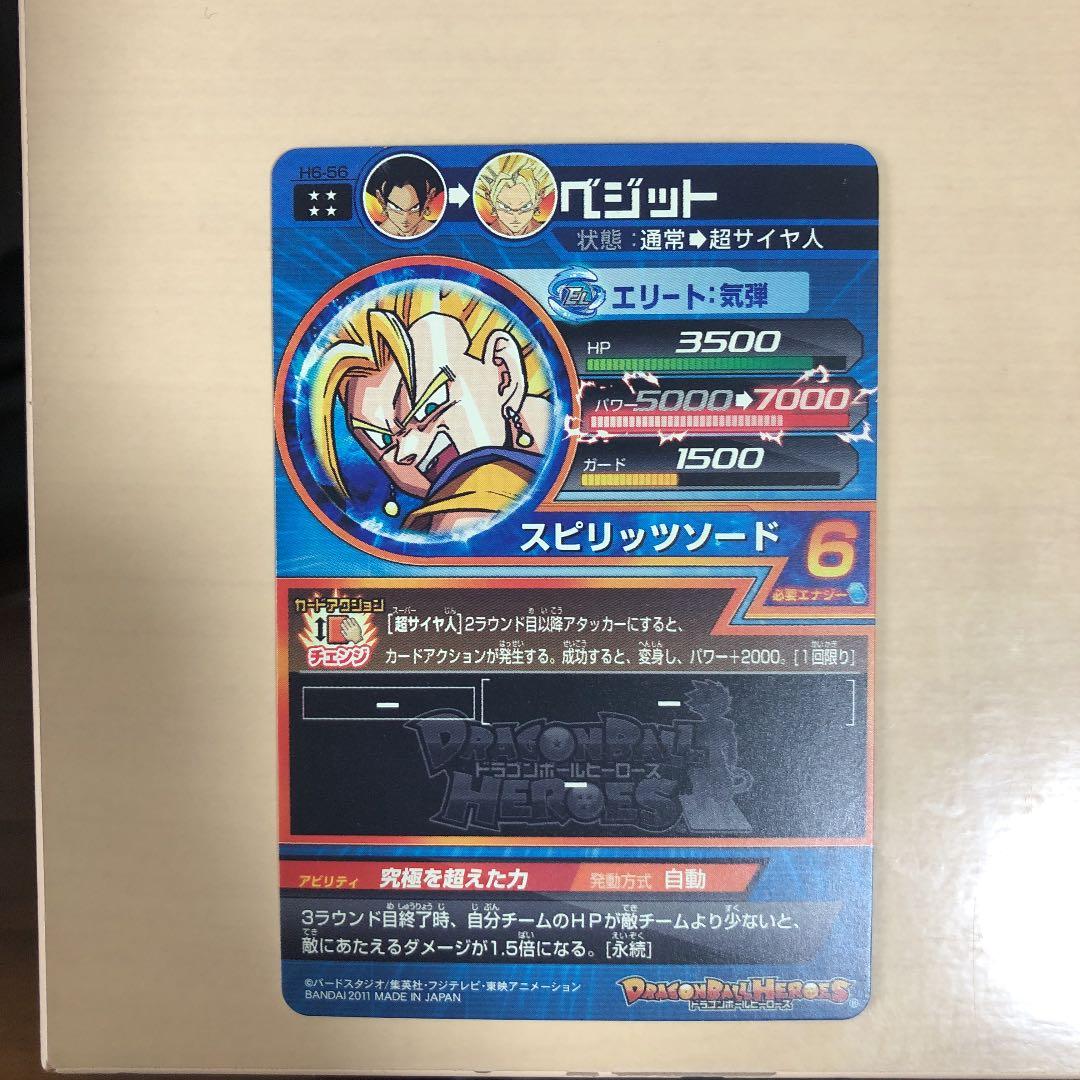 ドラゴンボールヒーローズ ベジット、魔人ブウ