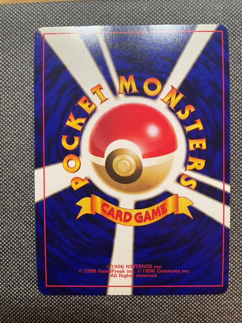 【旧裏】 ポケモンカード ひかるミュウ