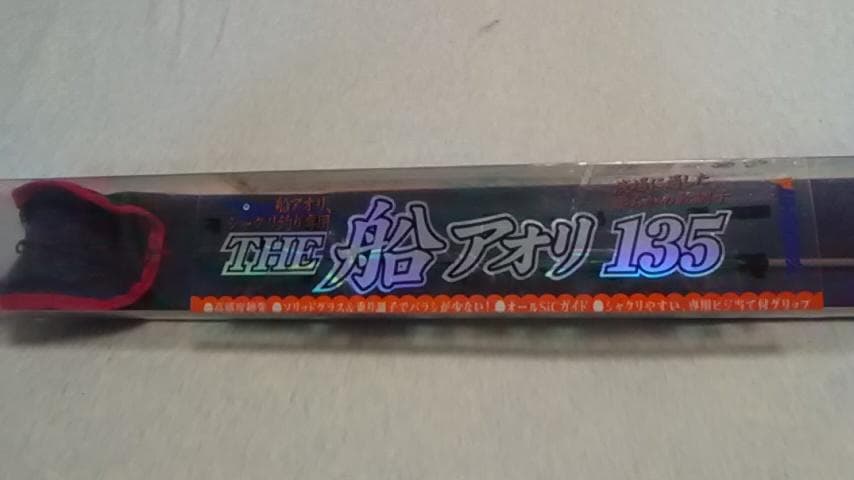 新品未使用　ヤマシタ　ＴＨＥ　船アオリ　１３５
