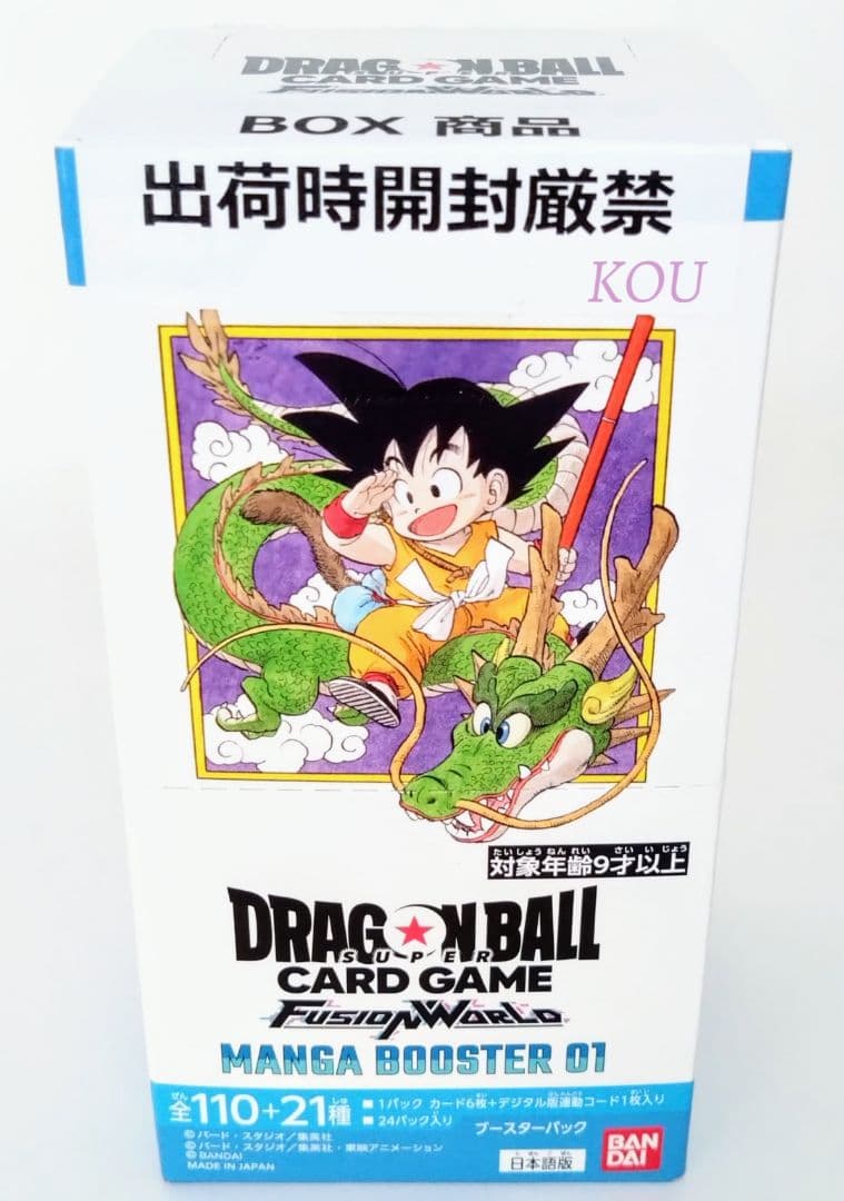 ドラゴンボール MANGA BOOSTER 01 テープ付き BOX