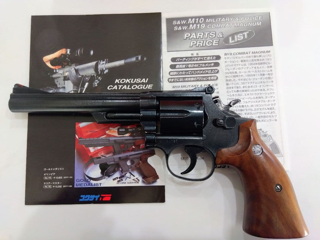 コクサイSMITH & WESSON M19 .357 MAGNUM (激レア)