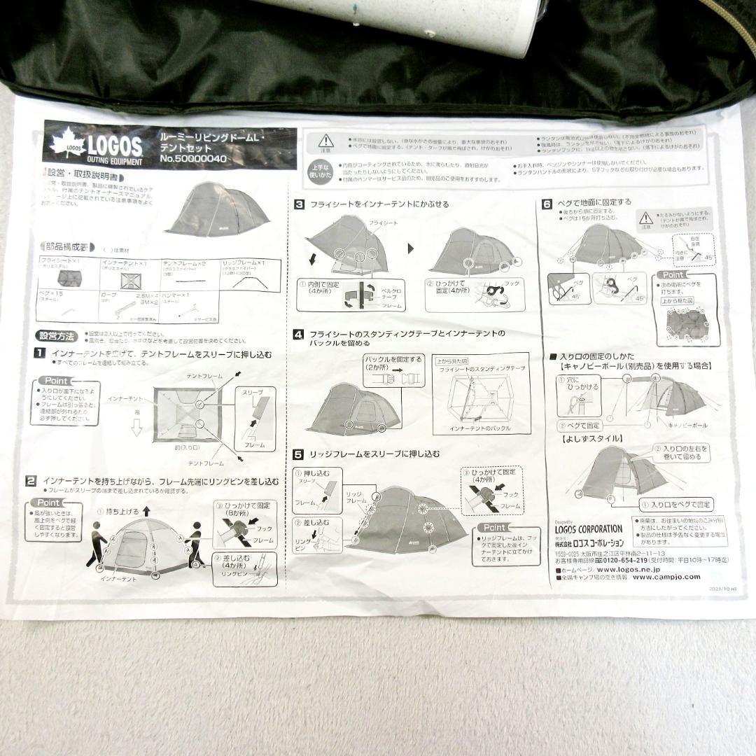 ✨美品/2ルーム/22年モデル✨LOGOS ルーミーリビングドームL