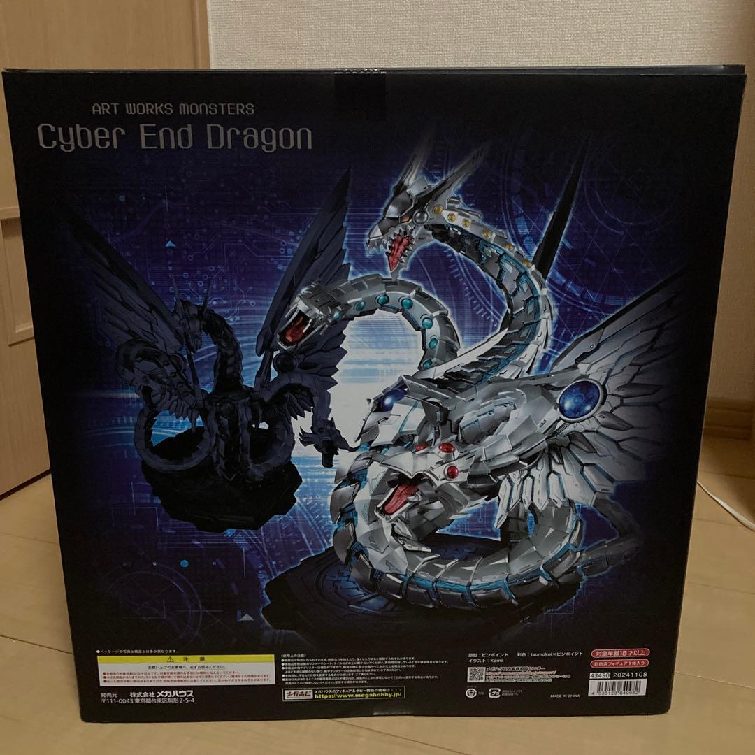 ART WORKS MONSTERS サイバー・エンド・ドラゴン　フィギュア