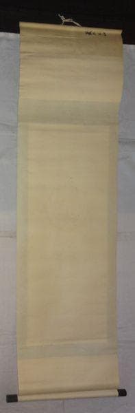 稀少 ヴィンテージ 出羽三山神社 宮司 謹書 月山大神 湯殿山大神 紙本 掛軸