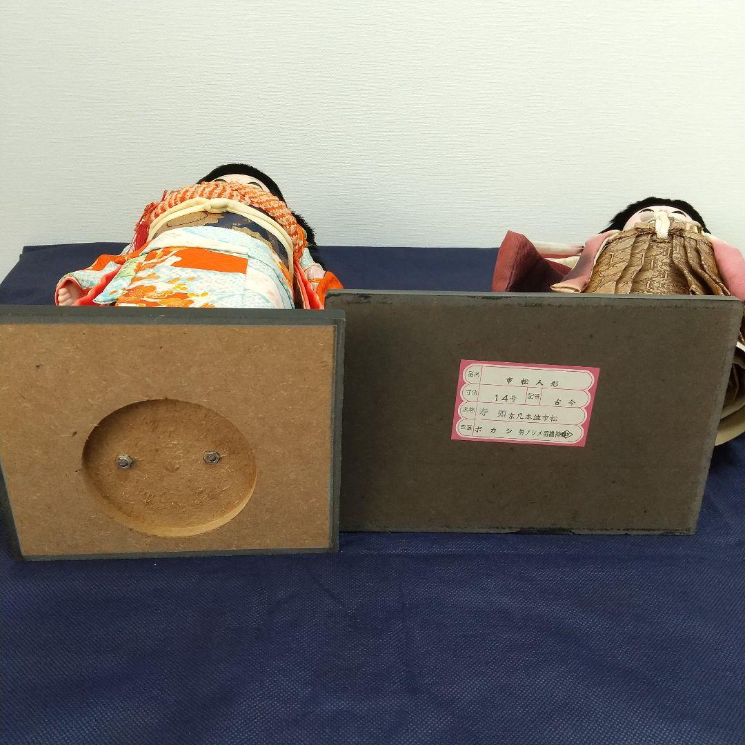 市松人形 ２体セット