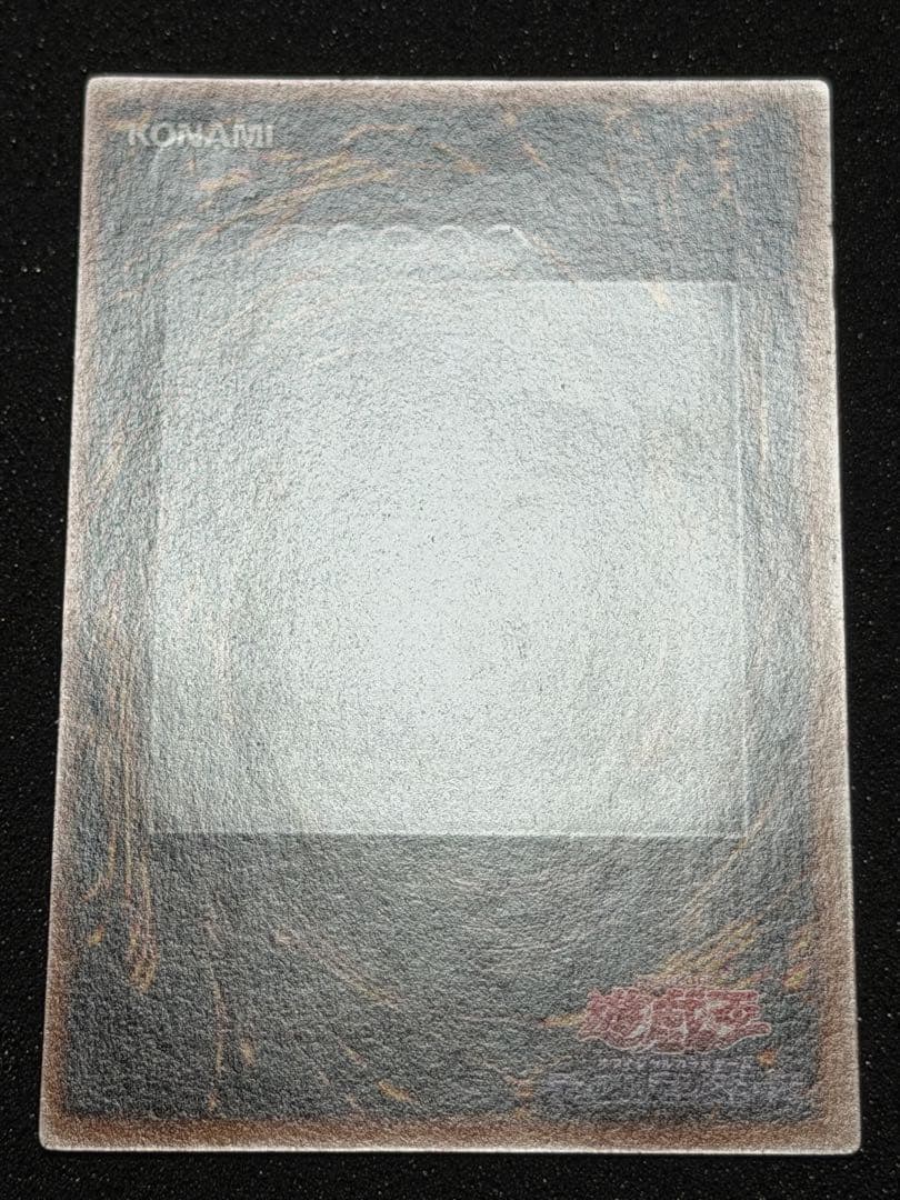 【超極美品】ブラック・ローズ・ドラゴン レリーフ　極深掘り