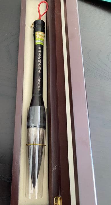 上海周虎臣高級毛筆　木箱入り