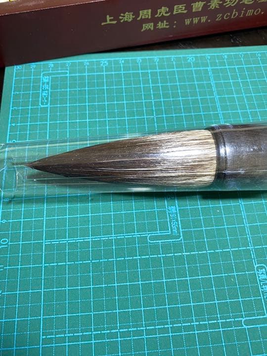 上海周虎臣高級毛筆　木箱入り