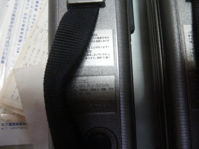 National　RJ-370D 500mw 2チャンネル