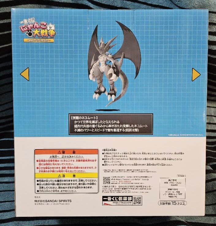 にゃんこ大戦争　一番くじ　ネコムートフィギュア