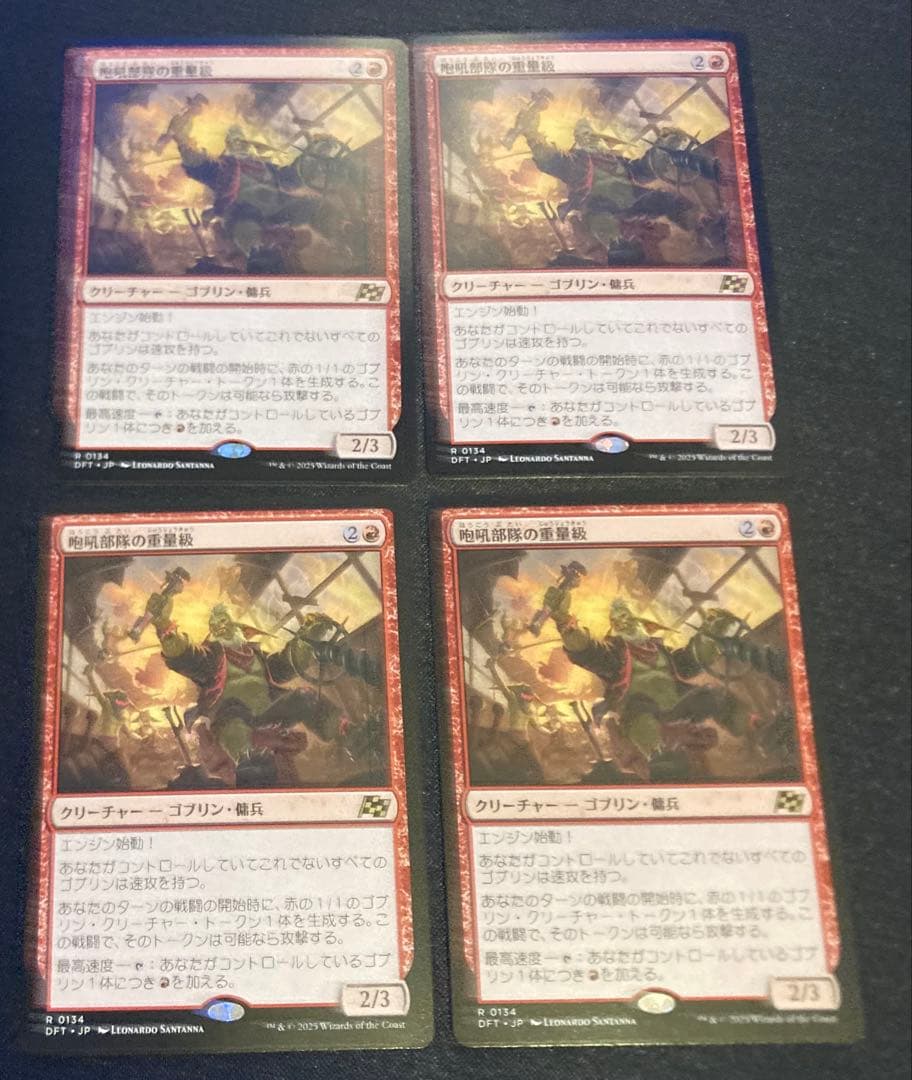 MTG 日本語版　倦怠の宝珠　ショーケース　4枚セット