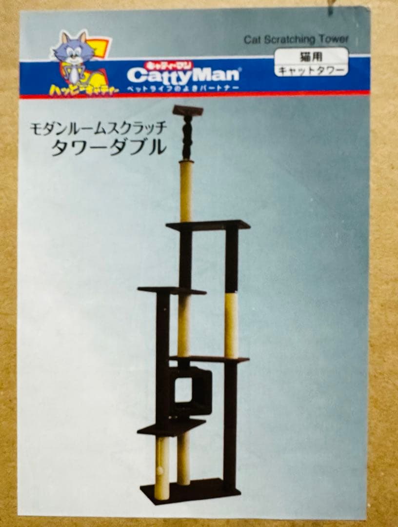キャットタワー　ねこ　　モダンルームスクラッチ タワーダブル