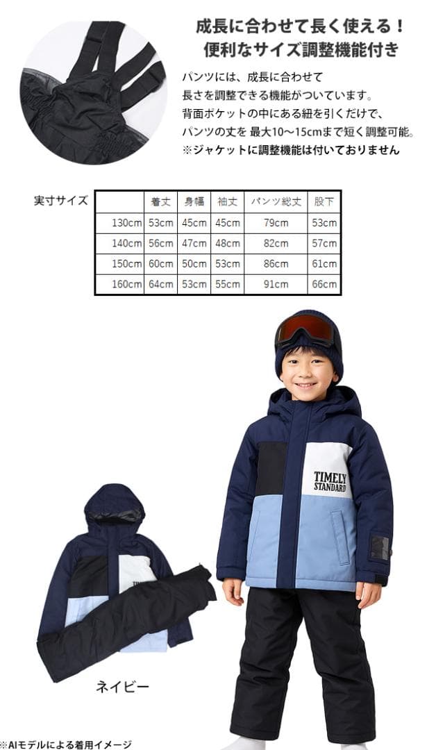 スキーウェア 男の子 上下セット サイズ調整 耐水圧5000mm ブラック160