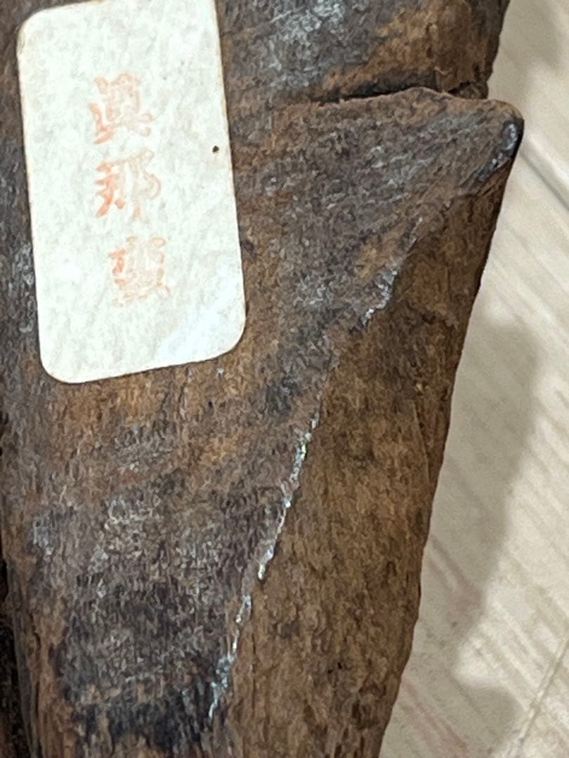 香道具　伽羅香木/BL2-4