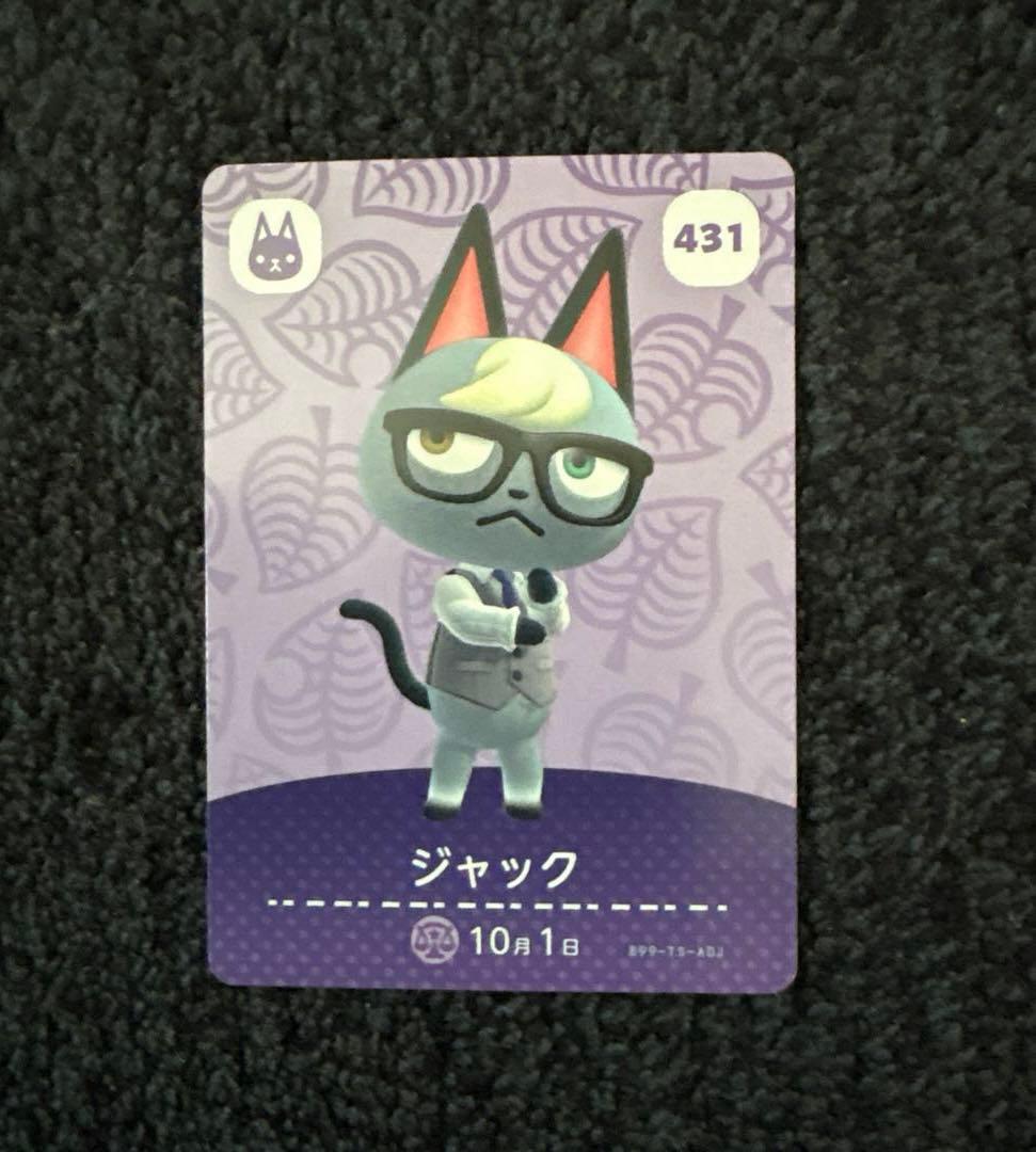 どうぶつの森amiiboカードジュン ジャック ロボ セット