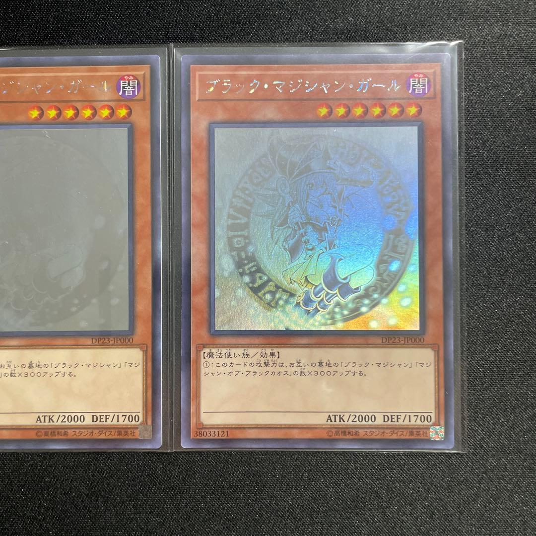 ブラック・マジシャン・ガール ホロ 3枚セット