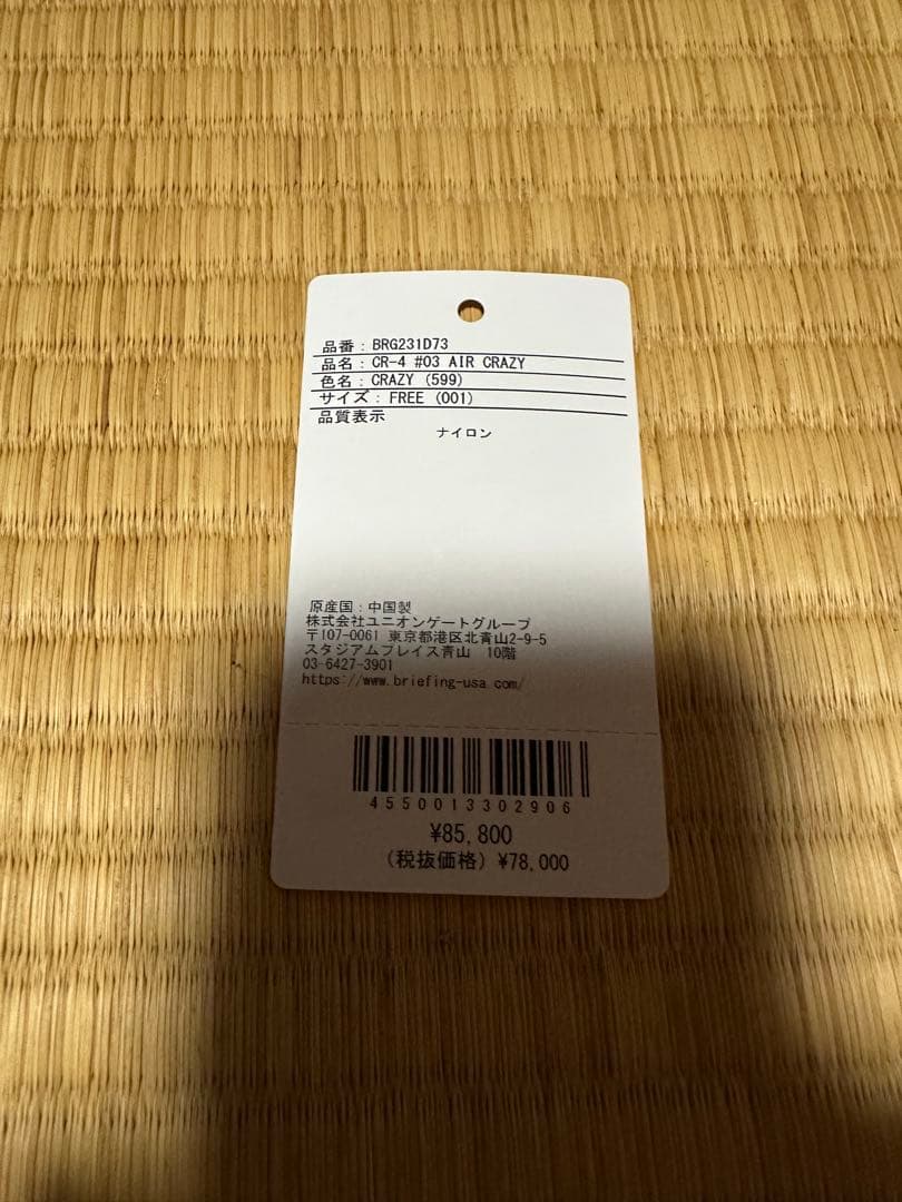 BRIEFING CR-4 #03 AIR CRAZY キャディバッグ