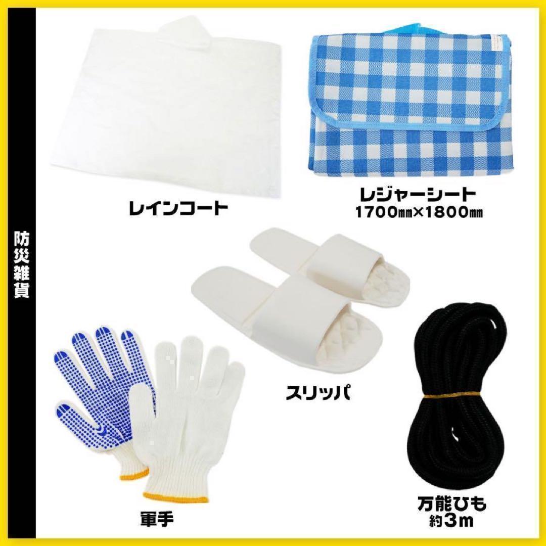 【新品】防災リュック 防災グッズ 非常用持ち出し袋 防災セット 51点 27L