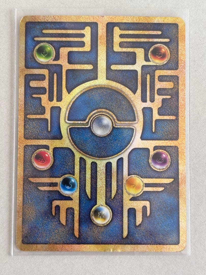 古代のミュウ　旧裏　Nintedo