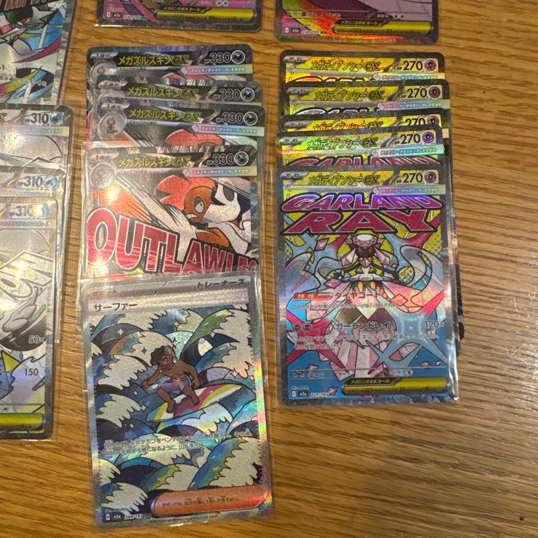 ポケモンカード　メガドリーム　MA まとめ売り　SAR1枚　ゲンガー　カイリュー