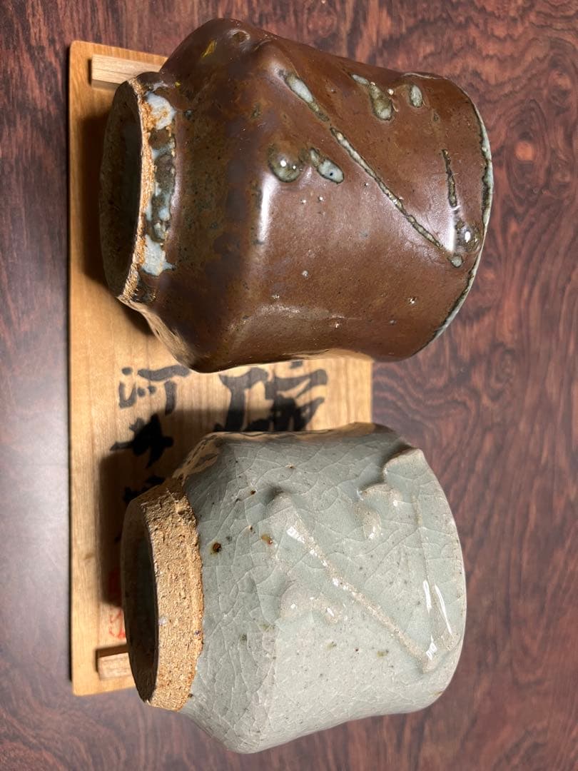 河井博次 双椀 双碗 陶器 湯飲み 工芸品 骨董品 24