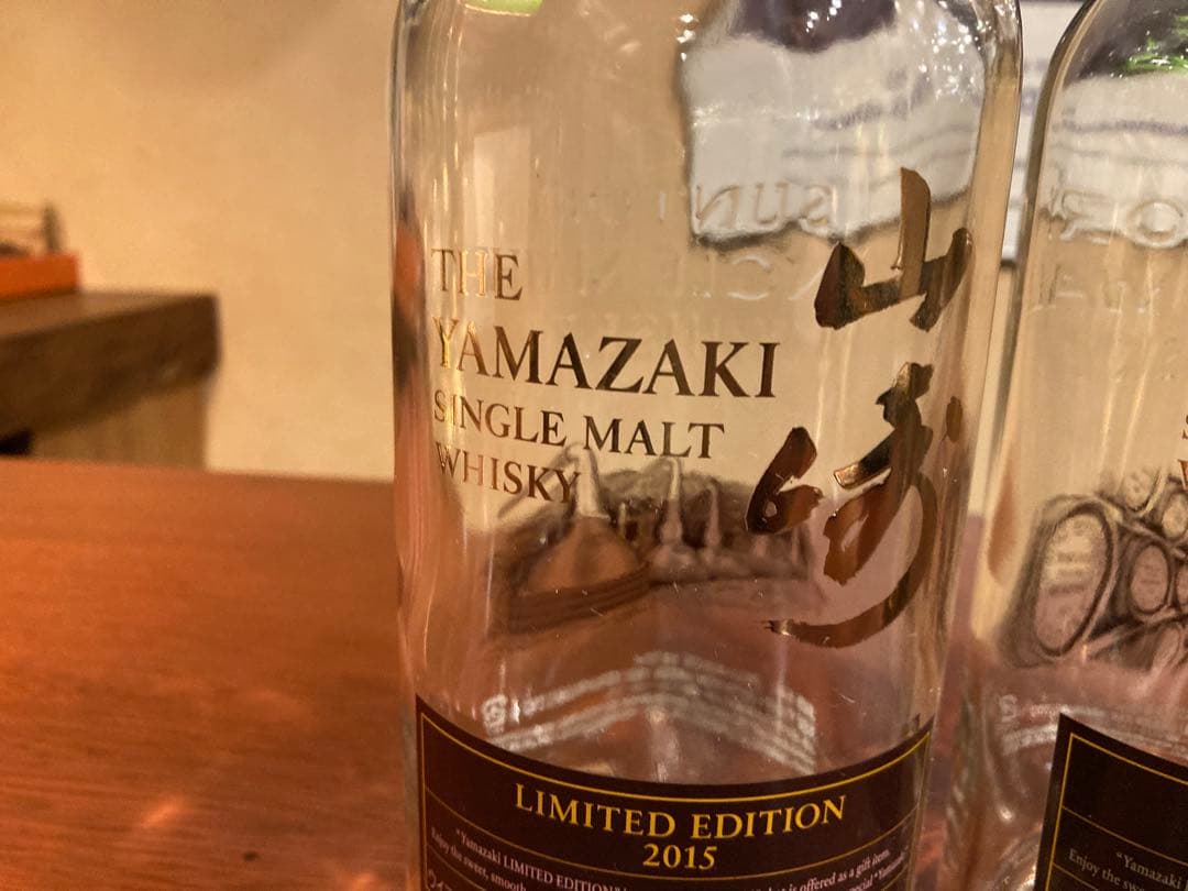 空き瓶　3本セット　山崎リミテッドエディション　2015〜2017