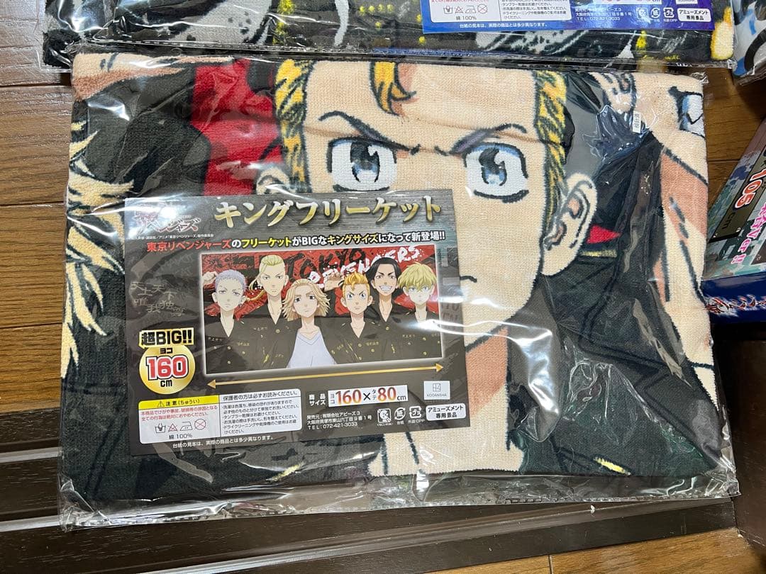 【16個】東京リベンジャーズ キングフリーケット ブランケット キングフラッグ