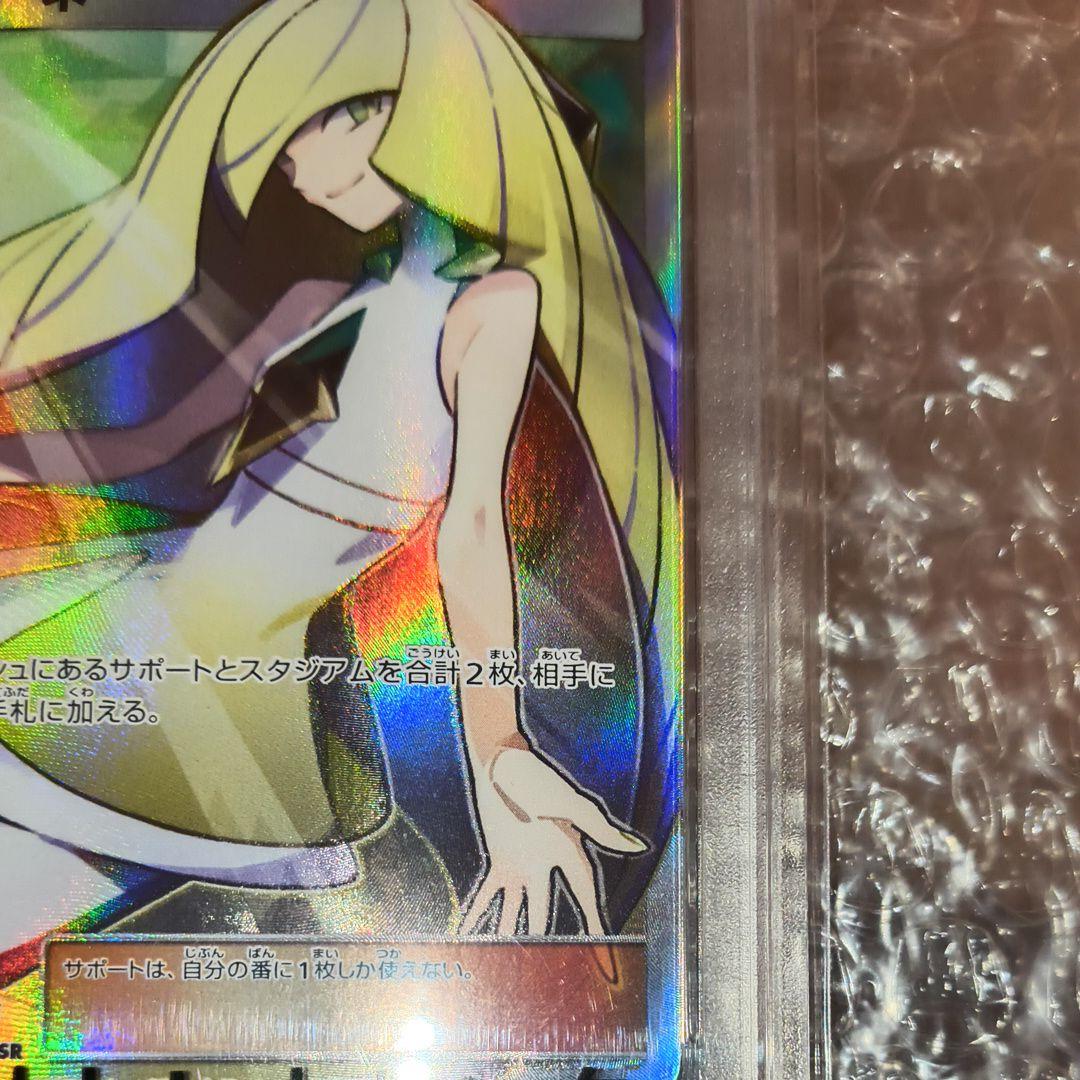 ポケモンカード ルザミーネ #055 GEM MT PSA10