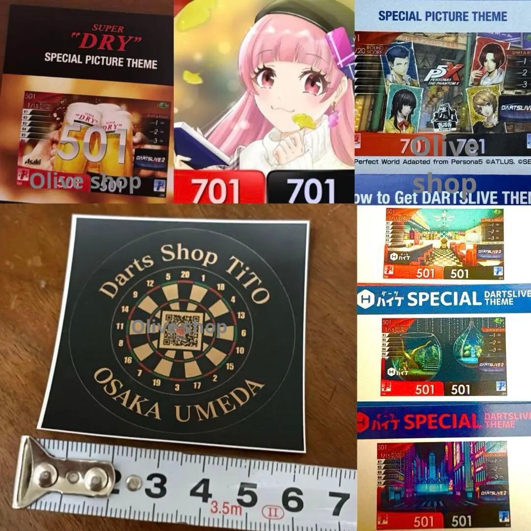 ダーツライブカード ステッカー シール ペルソナ 画面色々セット ビール ダーツ