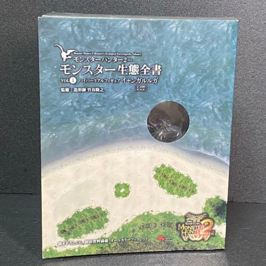 モンスターハンター 2 dos モンスター生態全書 Vol.1 〜 4 セット