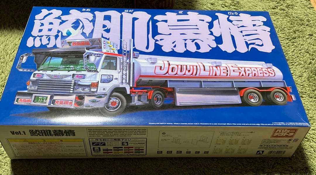 1/32 バリューデコトラ Vol.1 鮫肌慕情