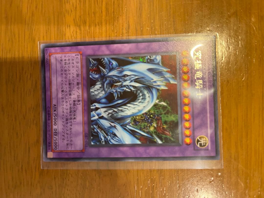 遊戯王　初期ブルーアイズ　初期レッドアイズ等