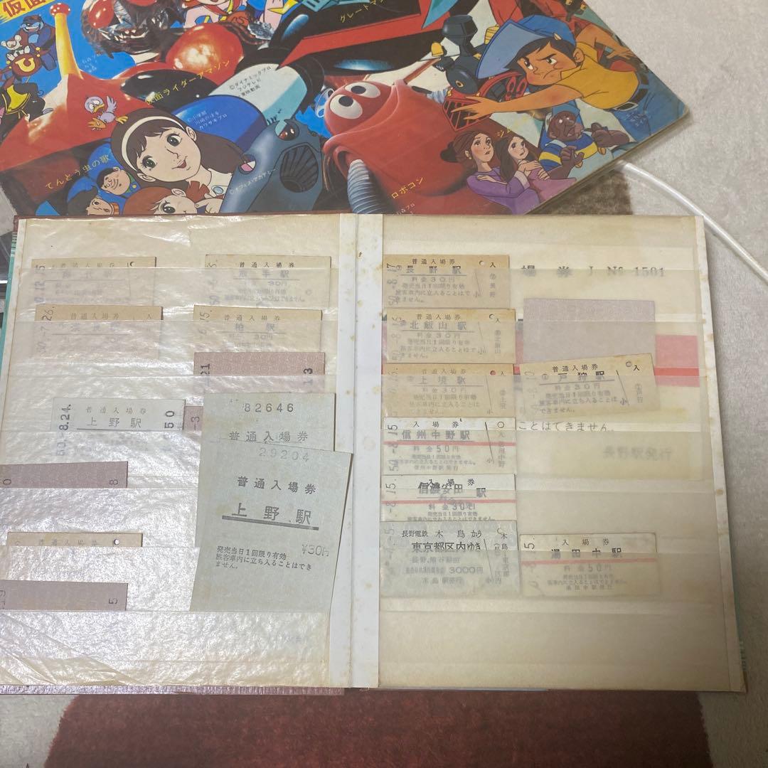 鉄道入場券コレクション