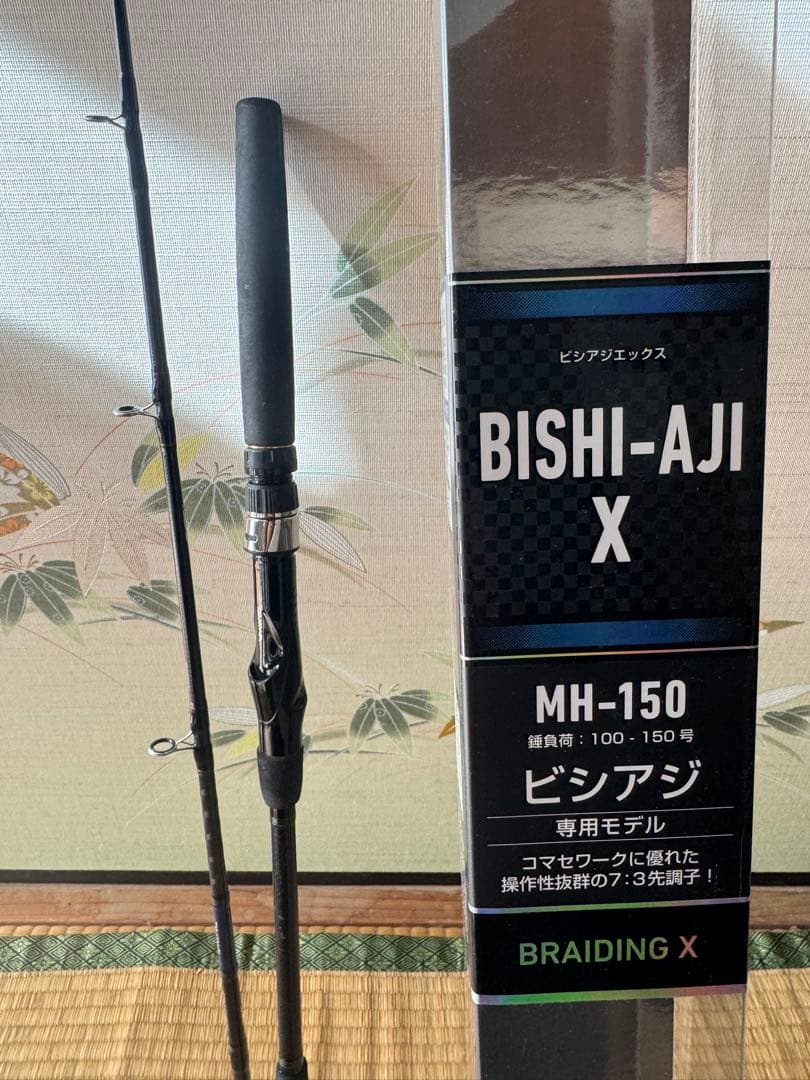 ダイワ 船竿 ビシアジX MH-150・J(2ピース)