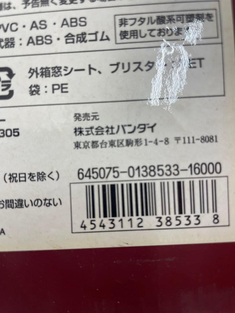 ⚠️貴重品‼️レア‼️新品・未開封‼️ジャンボグレードガンダム　ザク II