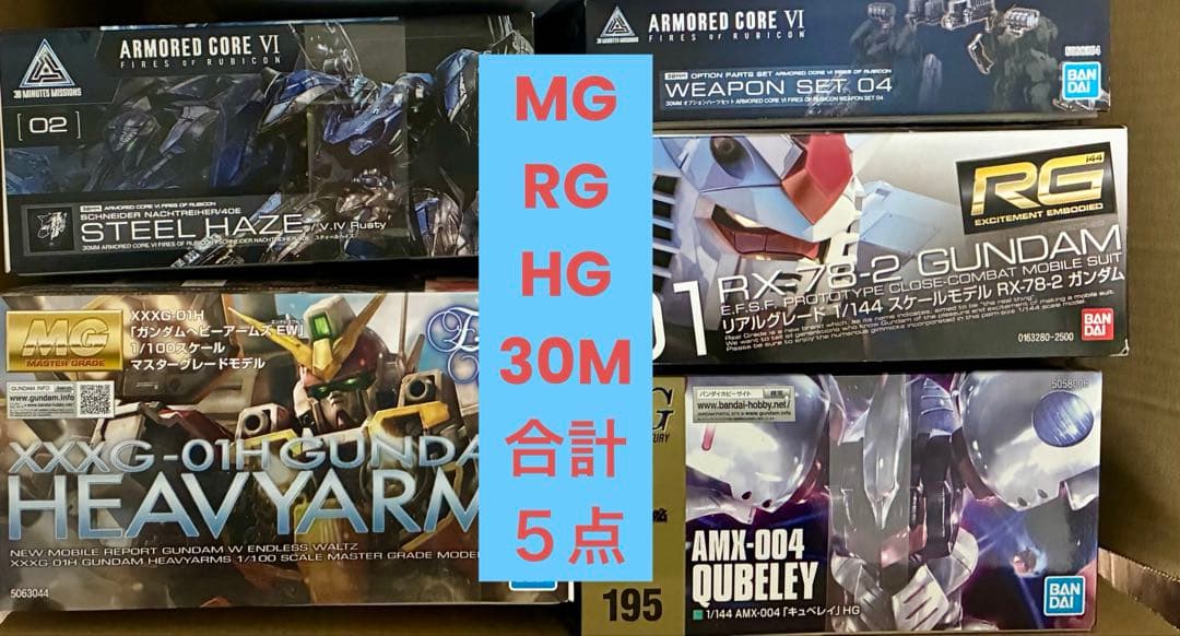 ヘビーアームズEW ガンダム キュベレイ スティールヘイズ Wセット04